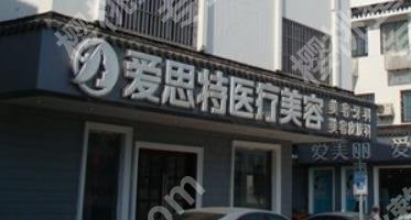 中山医疗美容医院哪家好?5家医院对比!价格预览!