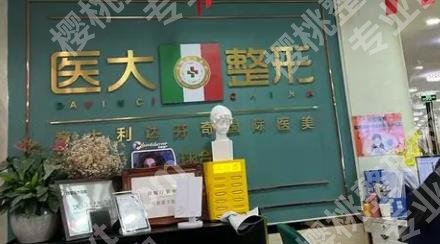 成都医大整形美容医院正规吗?医院医生介绍!真实案例分享!
