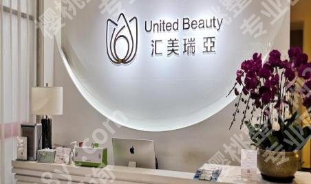 成都汇美瑞亚医疗美容做的怎么样?医院医生介绍!真实案例分享!