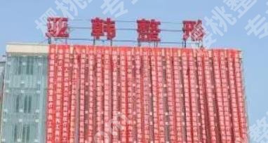 兰州好的整形医院是哪家?排名前五介绍!各有特色!