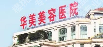 南京口碑好的医美整形医院有哪些?5家医院背景介绍!各有特色!