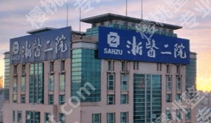 杭州十大整形医院有哪些?多家医院介绍!各有特色!
