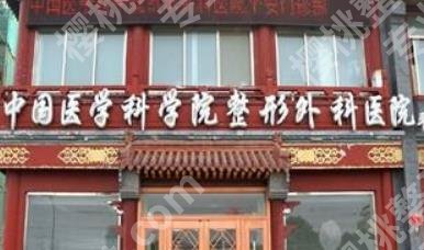 北京外切去眼袋的医院哪家好?多家医院上榜!价格表汇总!