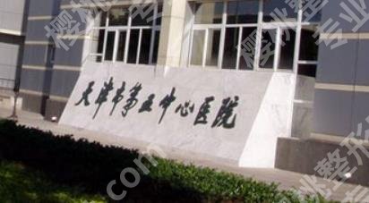 天津医美整形医院排名前十有哪些?多家医院上榜!价格表汇总!