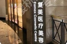上海去眼袋正规的医院有哪家好?多家医院上榜!各有特色!