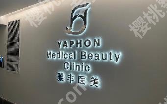 上海去眼袋正规的医院有哪家好?多家医院上榜!各有特色!