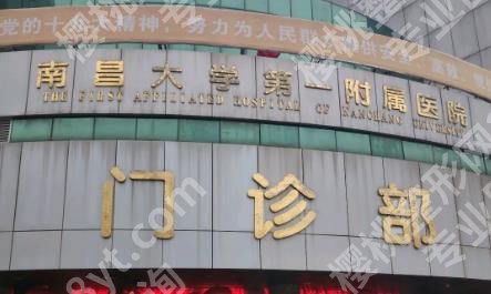 南昌哪家整形医院正规?多家医院上榜!各有特色!