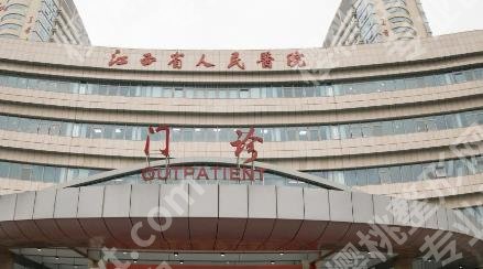 南昌哪家整形医院正规?多家医院上榜!各有特色!