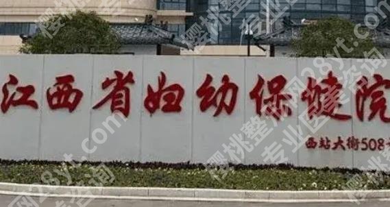 南昌哪家整形医院正规?多家医院上榜!各有特色!
