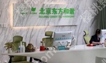 北京眼部整形修复医院排名有哪些?多家医院介绍!价格表汇总!