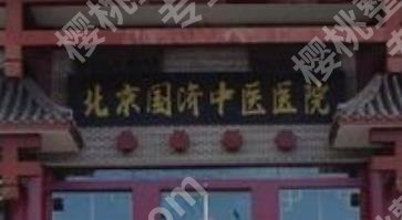 北京修复疤痕好的医院是哪家?5家医院对比!各有特色!