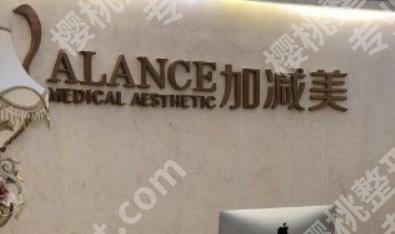 北京加减美穆宝安案例分享!院内坐诊医生介绍!价格预览!