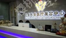 北京高难度双眼皮医院有哪些?多家医院介绍!价格预览!