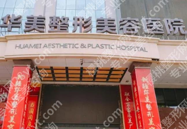 北京私立医美机构排名有哪些?2023年新榜单公开!价格表汇总!