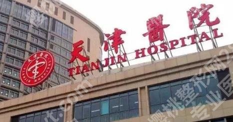 天津医美整形美容医院有哪些?多家医院上榜!价格表汇总!