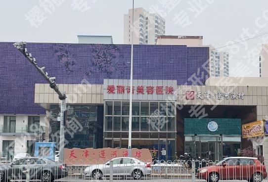 天津医美整形美容医院有哪些?多家医院上榜!价格表汇总!