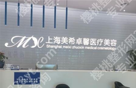 上海乳房再造好的医院有哪些?多家医院介绍!价格表汇总!