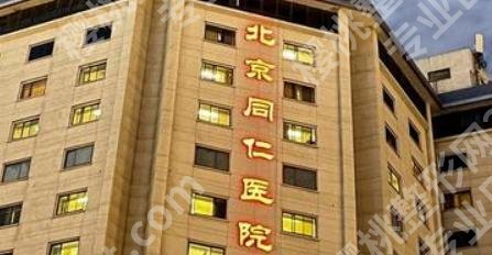 北京牙科医保定点医院有哪些?医院科室介绍!价格表汇总!