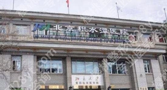 北京牙科医保定点医院有哪些?医院科室介绍!价格表汇总!