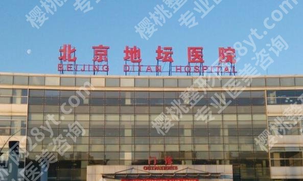 北京地坛口腔门诊部是三甲吗?医院特色详细公开!真实案例分享!