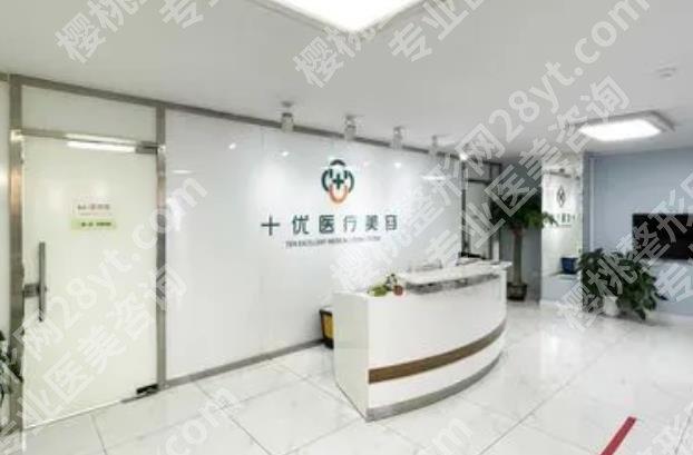北京十优医疗美容门诊部嫩肤怎么样?真人案例分享!术后很满意!