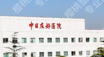北京整形三甲医院有哪些?多家医院上榜!价格表汇总!