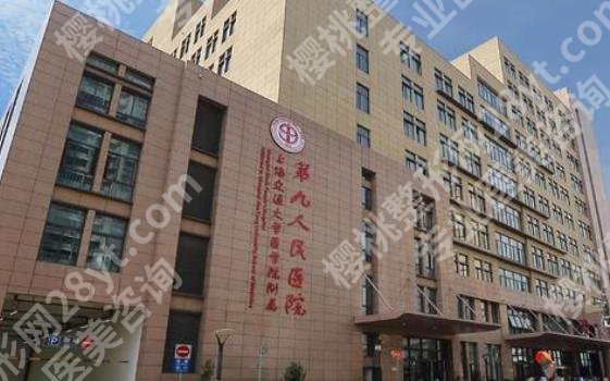 九院邵春益怎么样?医院技术如何?价格表汇总!