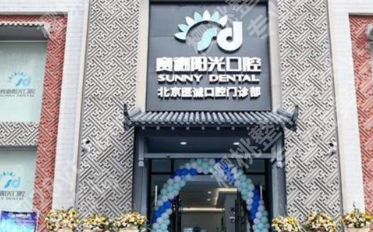 北京做牙齿矫正哪个医院好?多家医院上榜!实力对比!