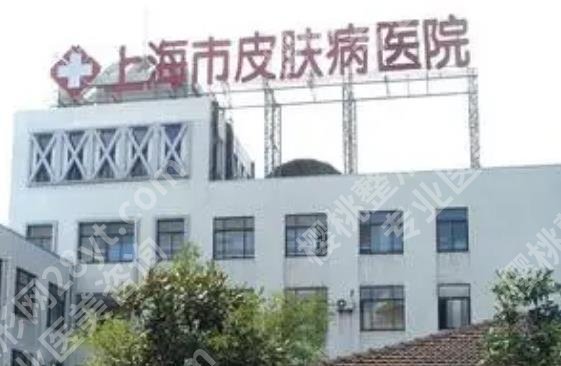 上海去狐臭的正规医院有哪些?5家医院背景介绍!价格预览!