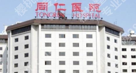 北京做拉皮好的医院有哪些?技术如何?价格表汇总!