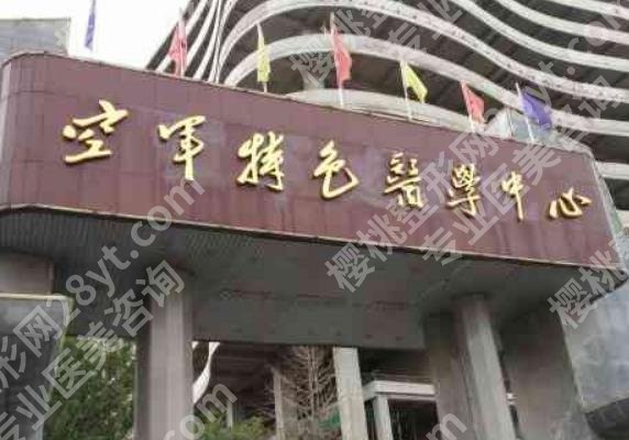 北京哪个整形美容院打注射瘦脸技术好?多家医院对比!一览便知!