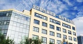 北京乳房下垂矫正医院有哪些?多家医院介绍!各有特色!