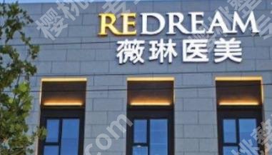 北京乳房下垂矫正医院有哪些?多家医院介绍!各有特色!