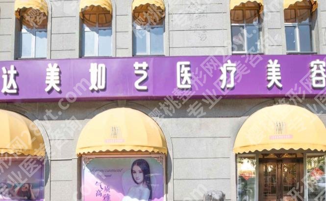 北京做假体下巴的医院有哪些?多家医院介绍!各有特色!