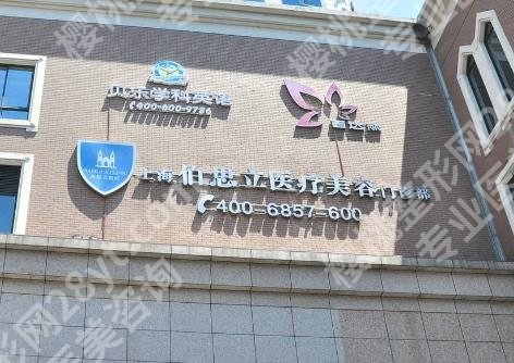 上海白瓷娃娃美容医院哪家好?5家医院对比!各有特色!
