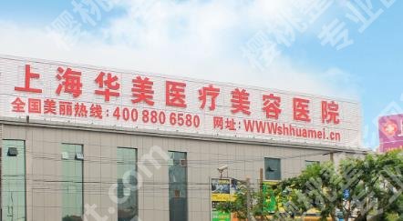 上海白瓷娃娃美容医院哪家好?5家医院对比!各有特色!