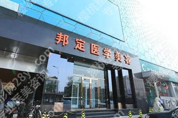 北京邦定美容杨艳华简介公开!真实案例分享!一览便知!