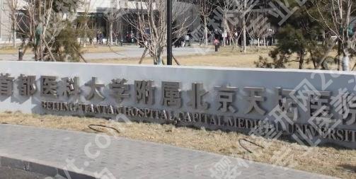 北京整形美容医院排名前十位有哪些?介绍如何?一览便知!