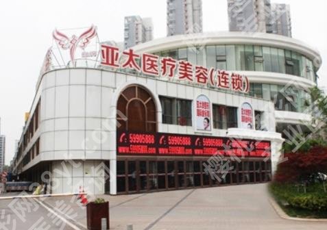 上海激光脱毛哪家好?5家医院对比!一起看看吧!