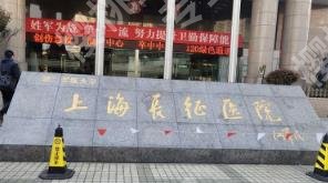 上海哪个医院做副乳好?多家医院介绍!各有特色!