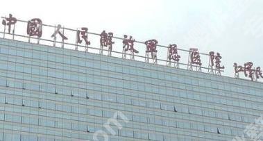 北京整容医院哪里好?技术怎么样?一起看看吧!