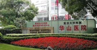 上海去疤好的医院怎么样？多家医院介绍！各有特色！