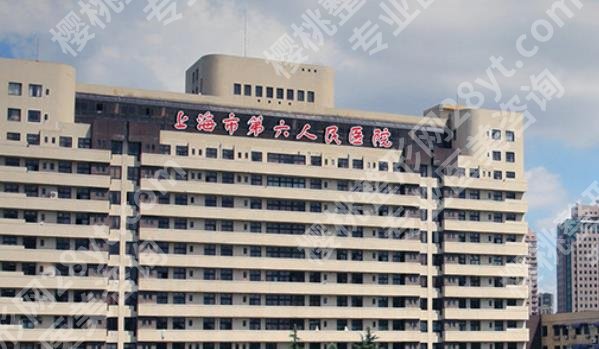 上海整形医院排名前10的有哪些?2024年新榜单公开!一览便知!