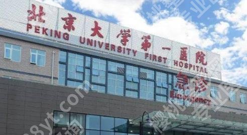 北京整形科好的三甲医院有哪些？技术如何？赶紧看看吧！