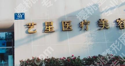 北京艺星医疗美容医院吸脂怎么样？真人案例分享！术前必看！