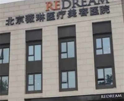 北京割双眼皮医院排名!2022年严选前五揭秘!各显神通|优梵、薇琳等