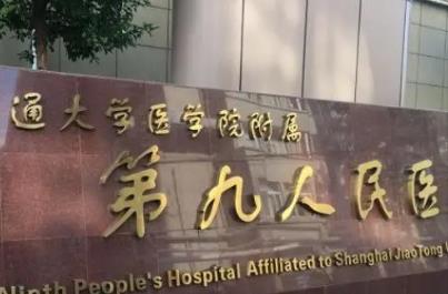 上海磨骨整形医院排名|榜单前五公布!资质_口碑不错!华美、上海九院等