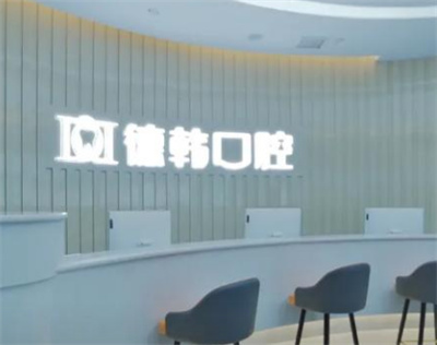 郑州市牙科医院排名|植得、唯美、固乐等前五榜单揭晓!价格公道