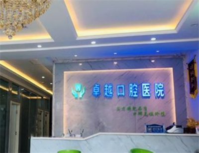 郑州市牙科医院排名|植得、唯美、固乐等前五榜单揭晓!价格公道