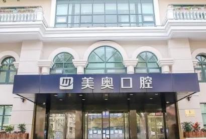 上海长宁区牙科诊所排名!鼎植永博、美奥、永华等榜上有名!性价比高!
